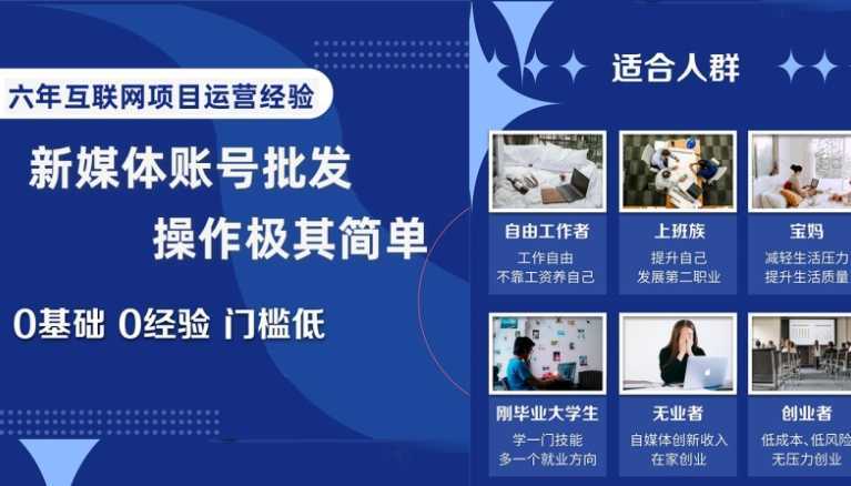 自媒体账号批发,看我怎么一天赚1个W,超简单