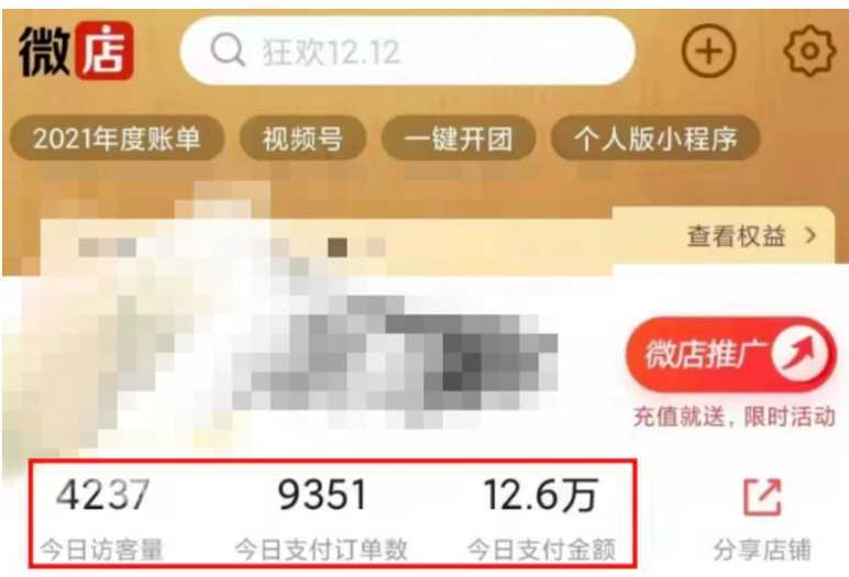 过年风口项目红包封面,拼多多日销300单日利润四位数最新教程!