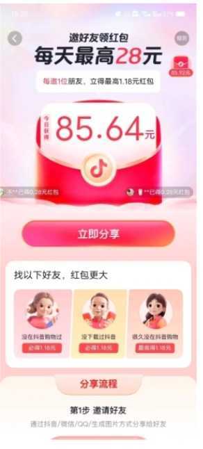 抖音天天红包变现项目,单号利润30+每天一次批量可放大