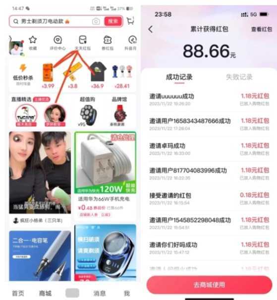 抖音天天红包变现项目,单号利润30+每天一次批量可放大