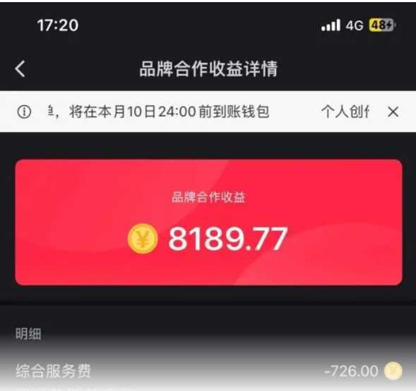 小红书商单最新玩法,8篇笔记涨粉1.6w,几分钟一个笔记,月入7000+