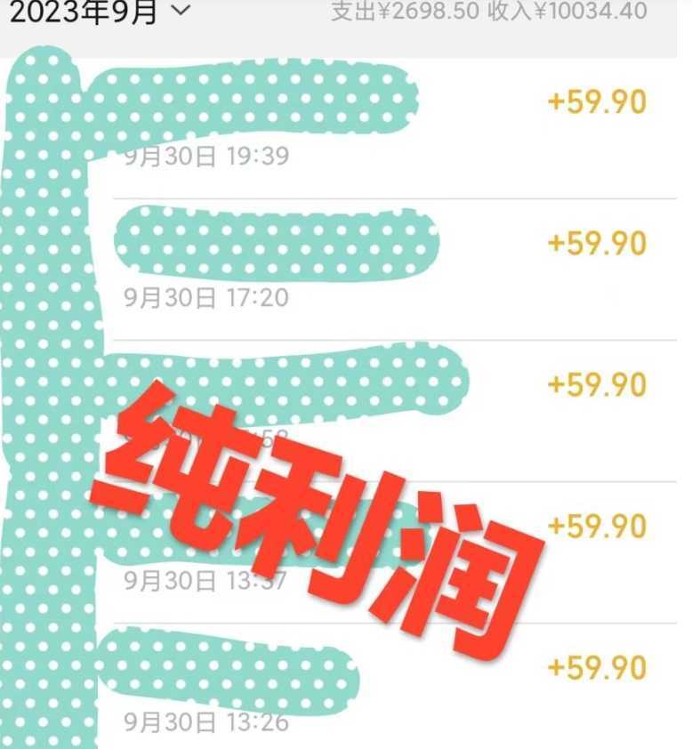 利用近视课程,日入500+,0成本纯利润,小白轻松上手