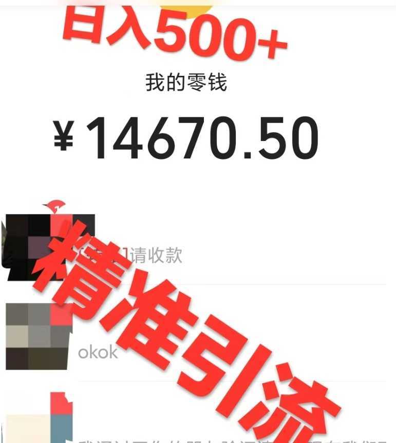 利用近视课程,日入500+,0成本纯利润,小白轻松上手