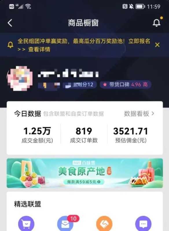 零食带货新玩法,5分钟一条原创视频,新手小白也能轻松月入3000+