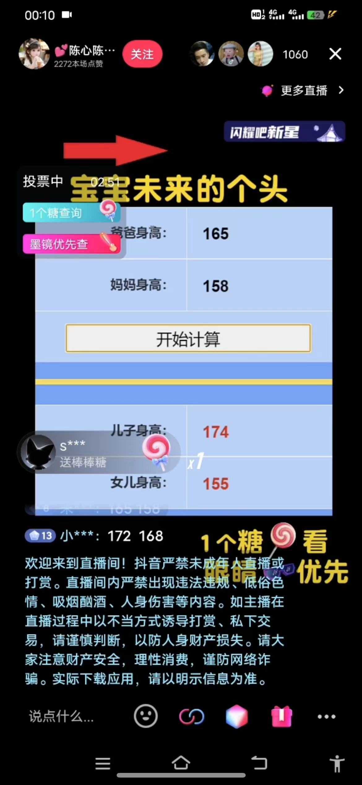 《宝宝身高预测项目》零门槛、零投入,喂饭式教学、小白首选