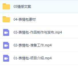 短视频表情包变现项目3.0,日入500+,新手小白轻松上手