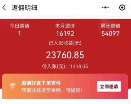 快递CPS新平台,新手做快递代下单项目也能月入过W,只需一部手机轻松搞定