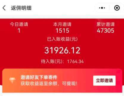 快递CPS新平台,新手做快递代下单项目也能月入过W,只需一部手机轻松搞定