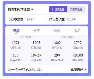 日入300+的小程序项目,测一下BMI就能挣钱
