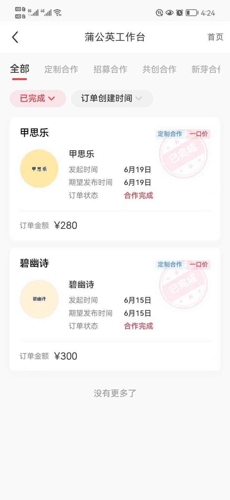 一单300块,今日话题全新玩法,无需剪辑配音,一部手机接广告月入过万