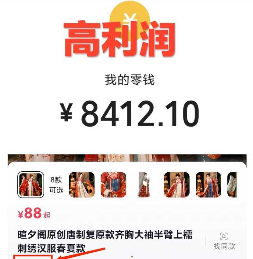 一部手机精准引流汉服粉,0成本多种变现方式,小白月入过万