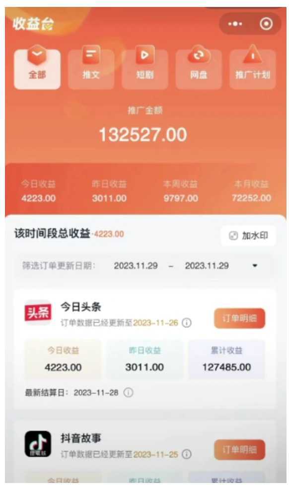 火爆漫画AI生成,0粉授权,一个日入500+全网最详细保姆级教程