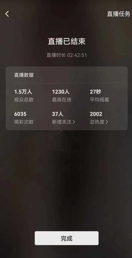 视频号直播新玩法新手流量扶持小白轻松上手日入600+【揭秘】