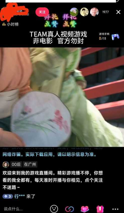 外面收998最新半无人直播电脑抖音播剧防违规【全套脚本+版权片源+详细教程】