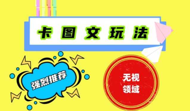抖音最新短剧卡图文1:1搬运,号称百分百过原创搬运神器【揭秘】