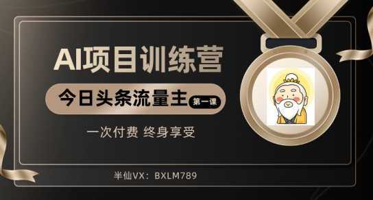 AI项目系列训练营【揭秘】