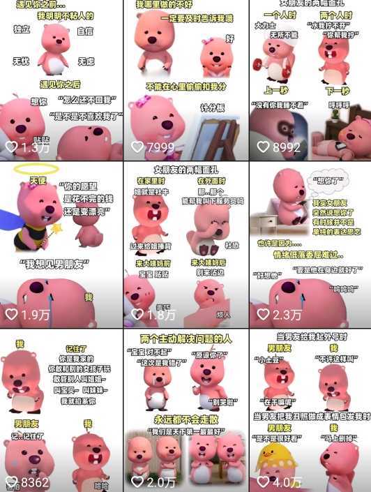 #原创 小狸猫loopy表情包小程序取图玩法,最新出的表情包素材