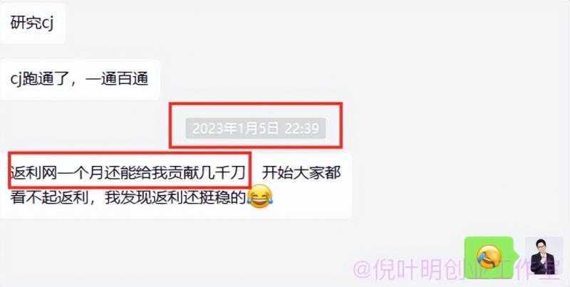 倪叶明·国外返利网项目,无需懂任何英文,每天2小时,月入3500美金