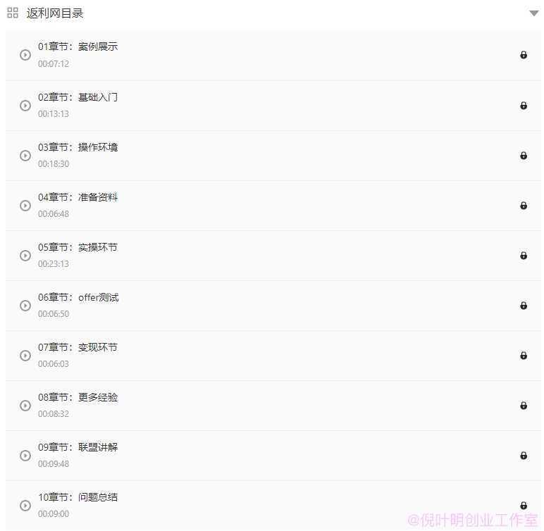 倪叶明·国外返利网项目,无需懂任何英文,每天2小时,月入3500美金