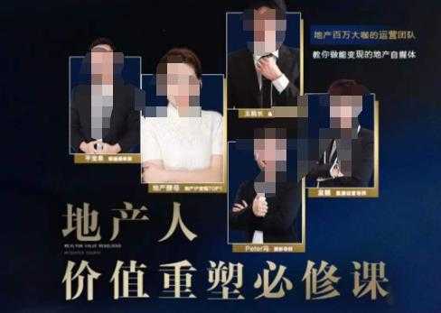 地产酵母-地产直播运营必修课,教你做能变现的地产号