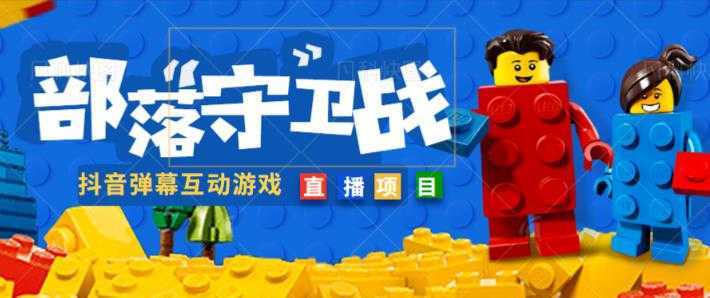 外面收费1980的抖音弹幕互动直播最强弹珠,抖音报白,实时互动直播【软件+教程】