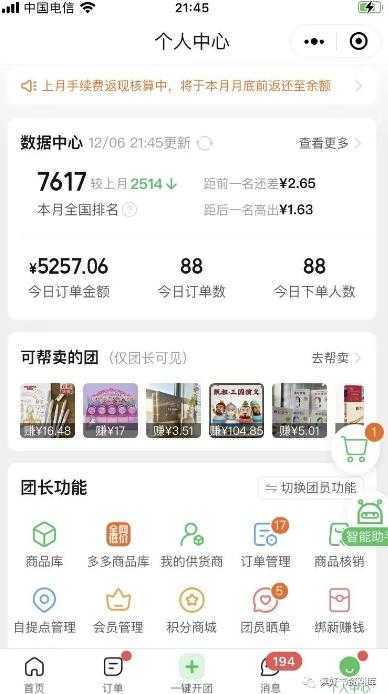 唐老师小学资料变现项目,抖音+小红书2个平台操作,月入数万元