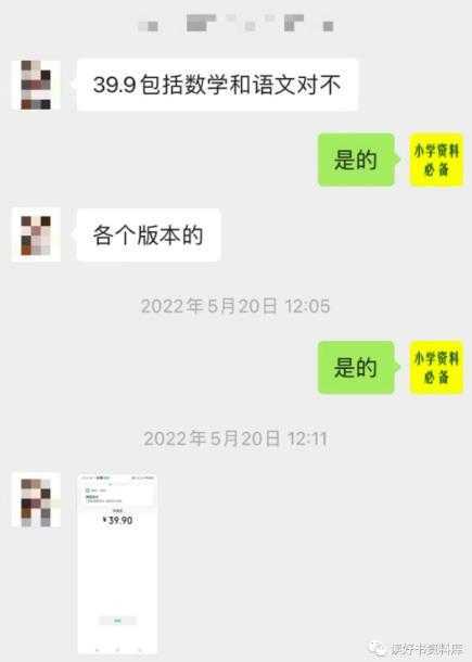唐老师小学资料变现项目,抖音+小红书2个平台操作,月入数万元