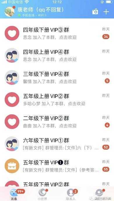 唐老师小学资料变现项目,抖音+小红书2个平台操作,月入数万元