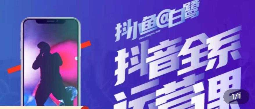 白鹭·主播内训营,运营主播话术起号进阶能力提升