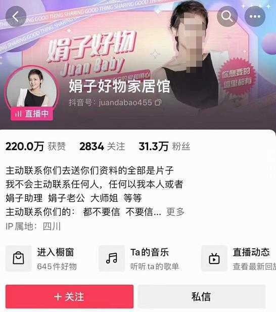 娟子好物推荐直播带货班+短视频带货/选品/剪辑/直播,快速玩转好物赛道