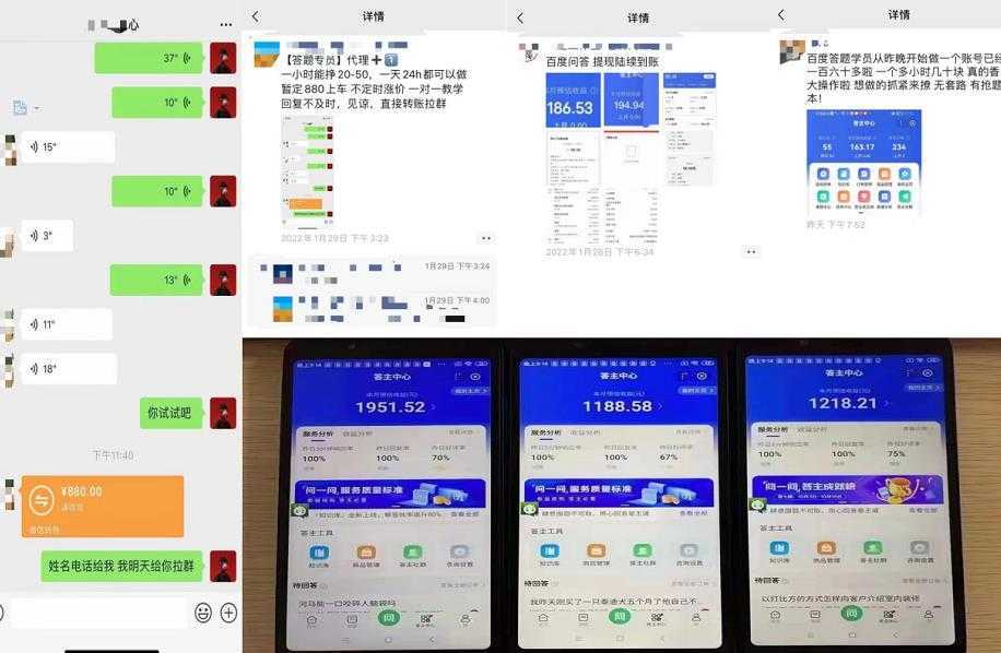 百度知道答项题目,外面收880一,个小时撸几十块,勤快来的