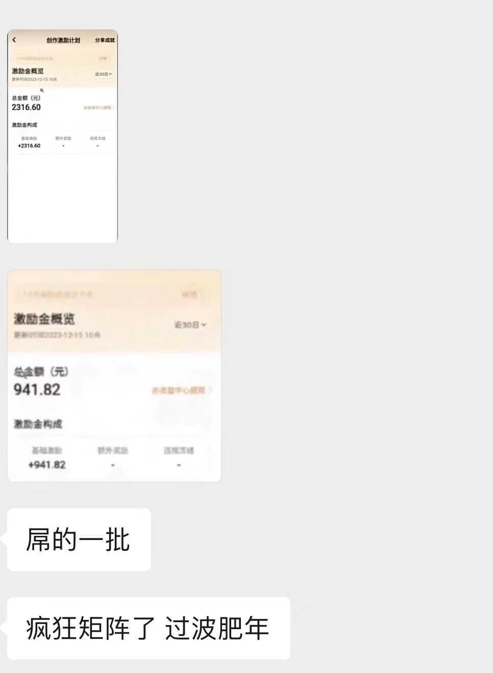 日入两千的vivo创作分成项目,门槛极低小白好入手,嚼喂式拆解