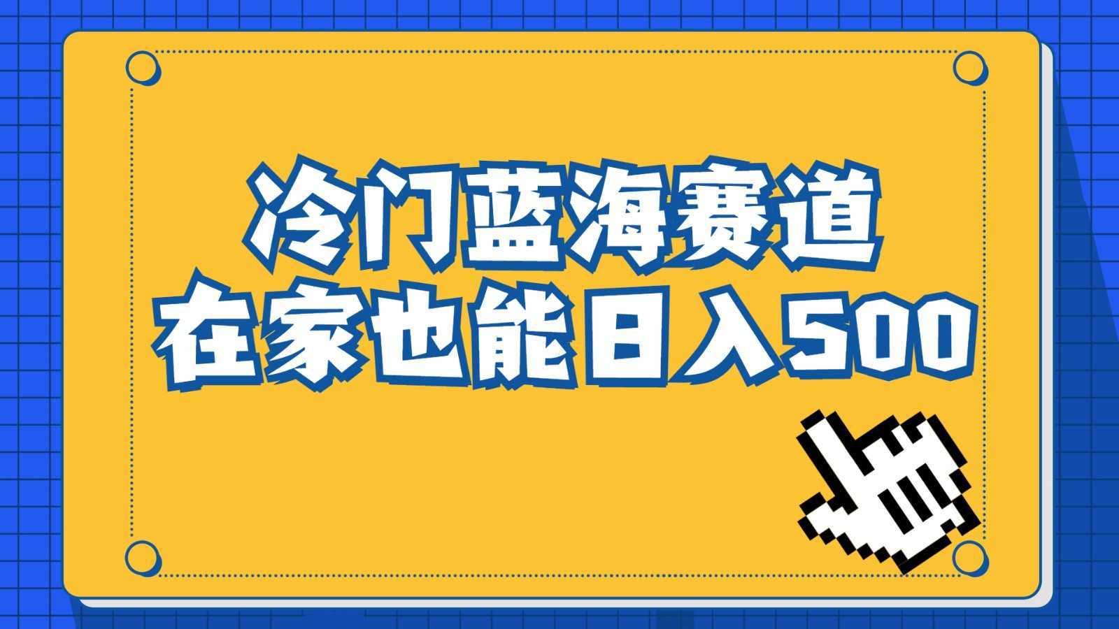 冷门蓝海赛道,卖软件安装包居然也能日入500+,长期稳定项目,适合小白0基础