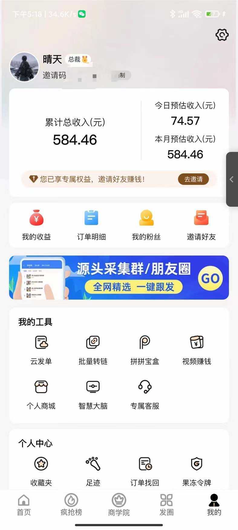低保(每日100+)3月最新拼多多果冻宝盒低价撸纸变现+销售详细教程