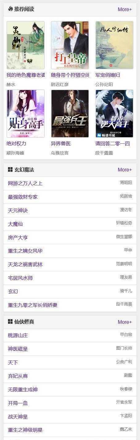 2023新版小说泛站群系统源码,小说泛目录站群源码【源码+教程】