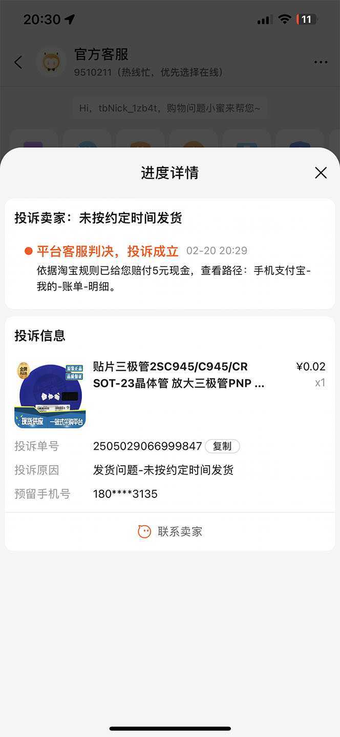外面收费398活淘赔FU项目,死淘不黑号升级版,单号单次净利润100-300+