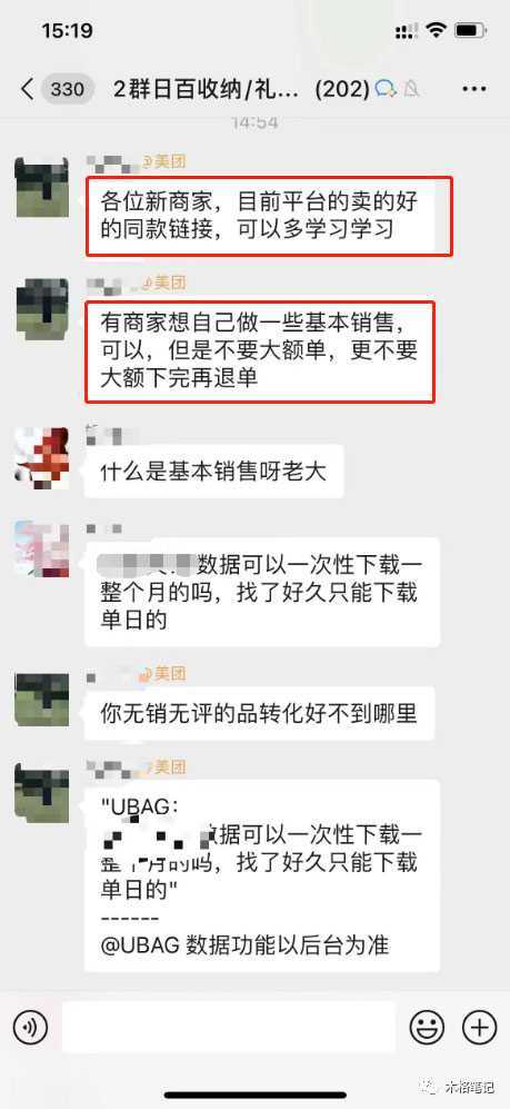 美团电商特训营:美团·店群玩法,无脑铺货月产出6000-15000+精细化月产2w+