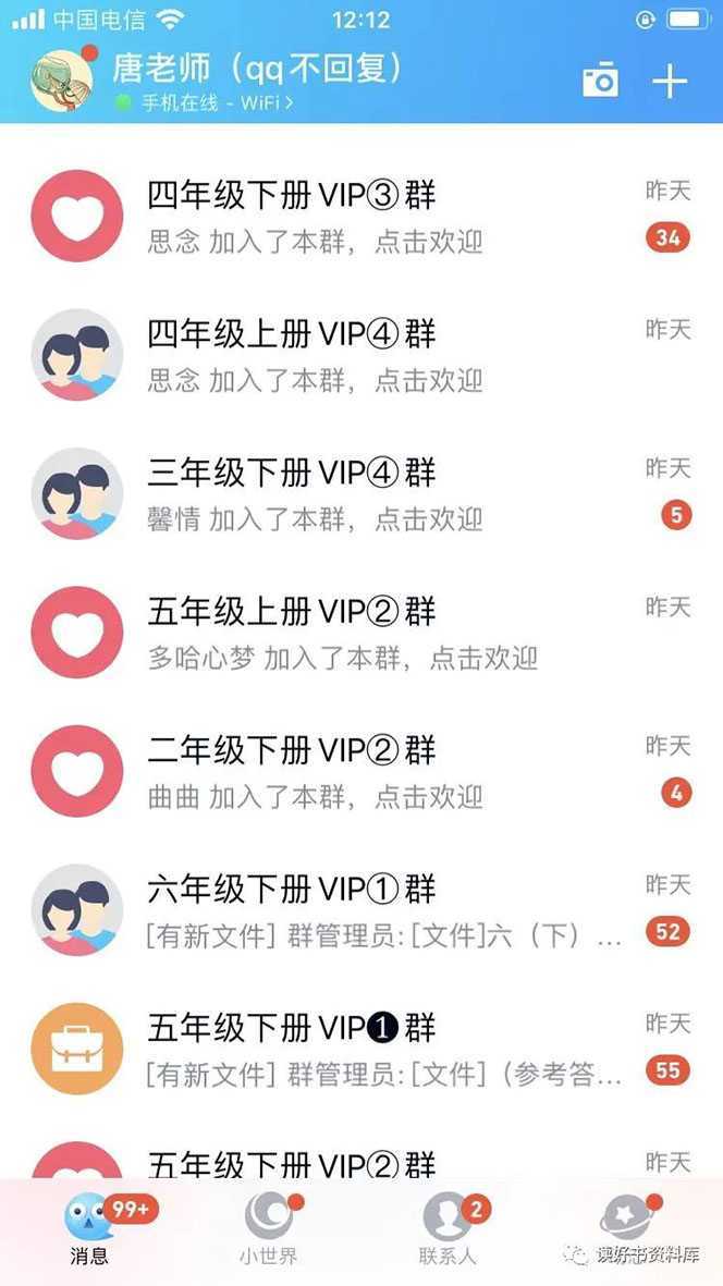 小学资料变现项目,抖音+小红书2个平台操作,月入数万元