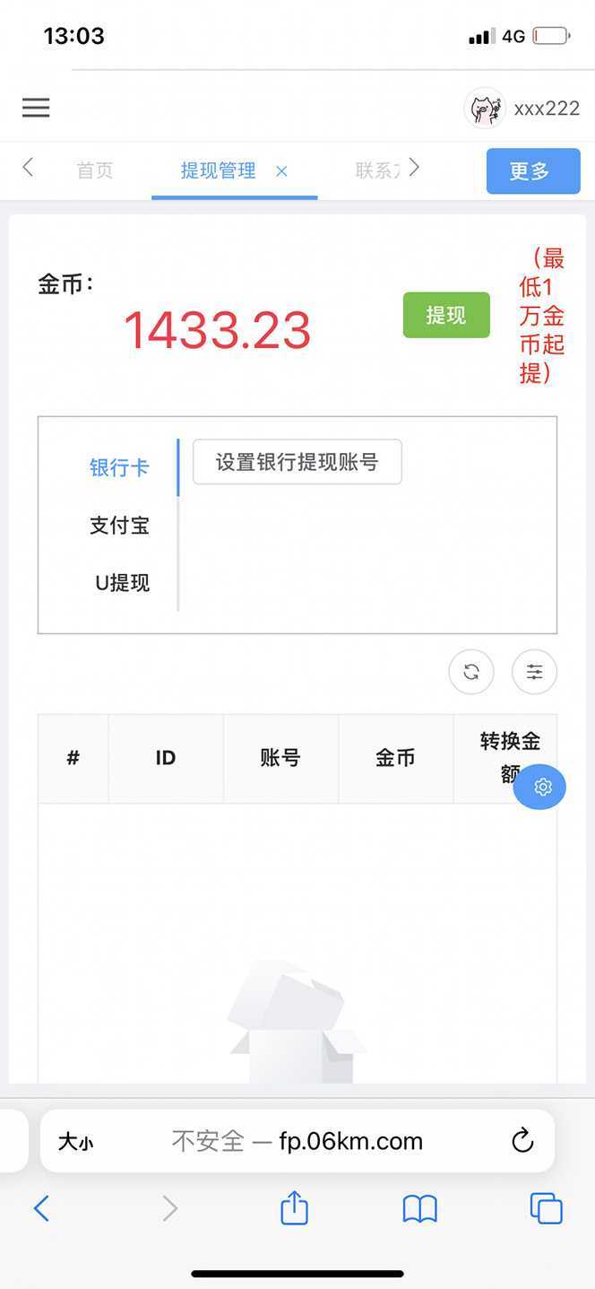 最新抖音火山版全自动挂机项目,单号一天10+【软件+详细教程】