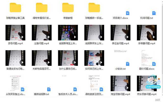 外面收费998的球鞋搬砖项目,月入5000+【详细教程+资源渠道】