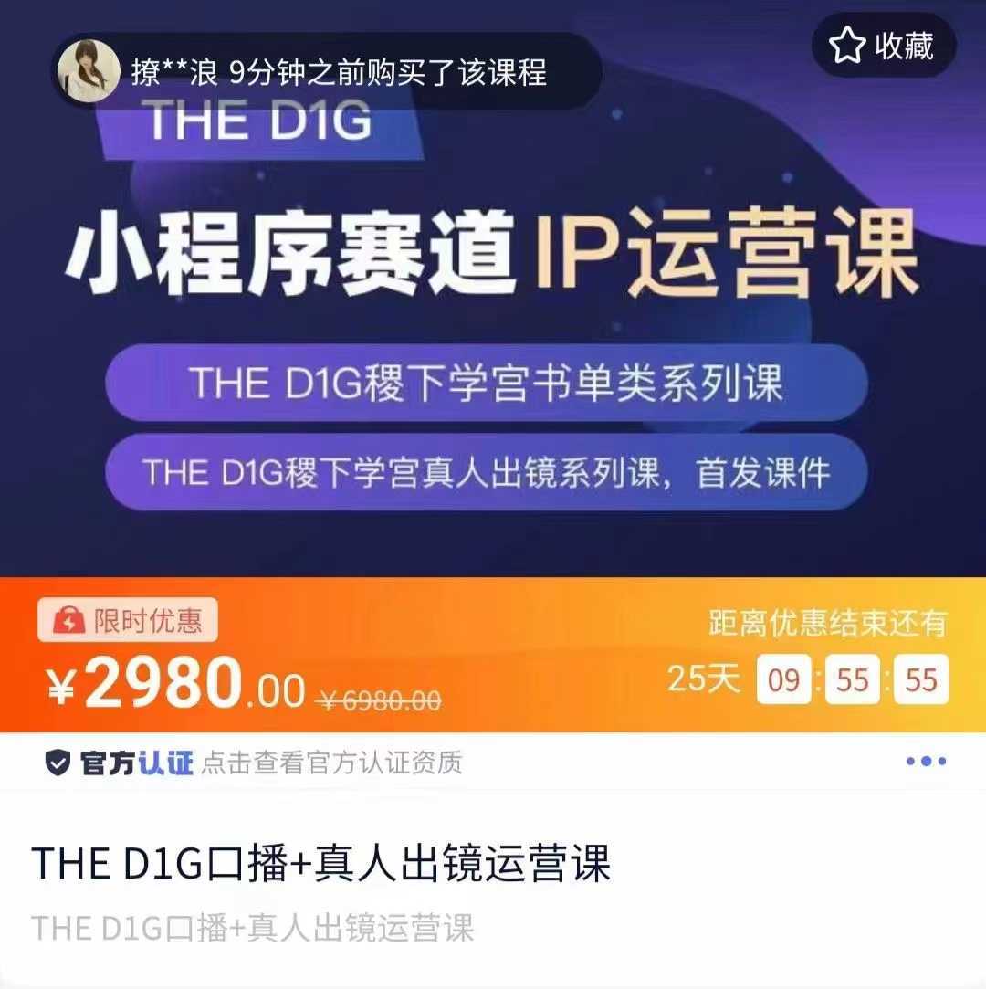 口播+真人出镜运营课:口播IP、书单、情商、育儿、情商、职场等类型账号运营详细玩法