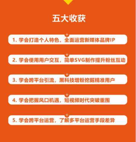 5位新媒体大咖教你一套微信、今日头条、抖音,可复制的涨粉技能