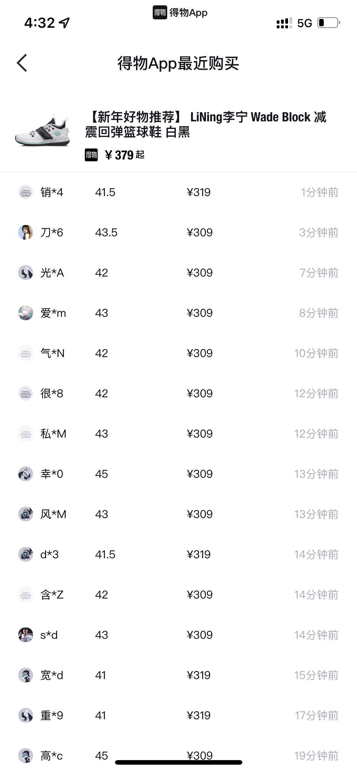 得物球鞋搬砖项目,搬砖单双利润在60-300,简简单单月入5000+