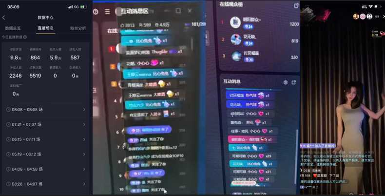 2024独家无人直播卡屏撸音浪,12月新出教程,收益稳定,无需看守 日入1000+