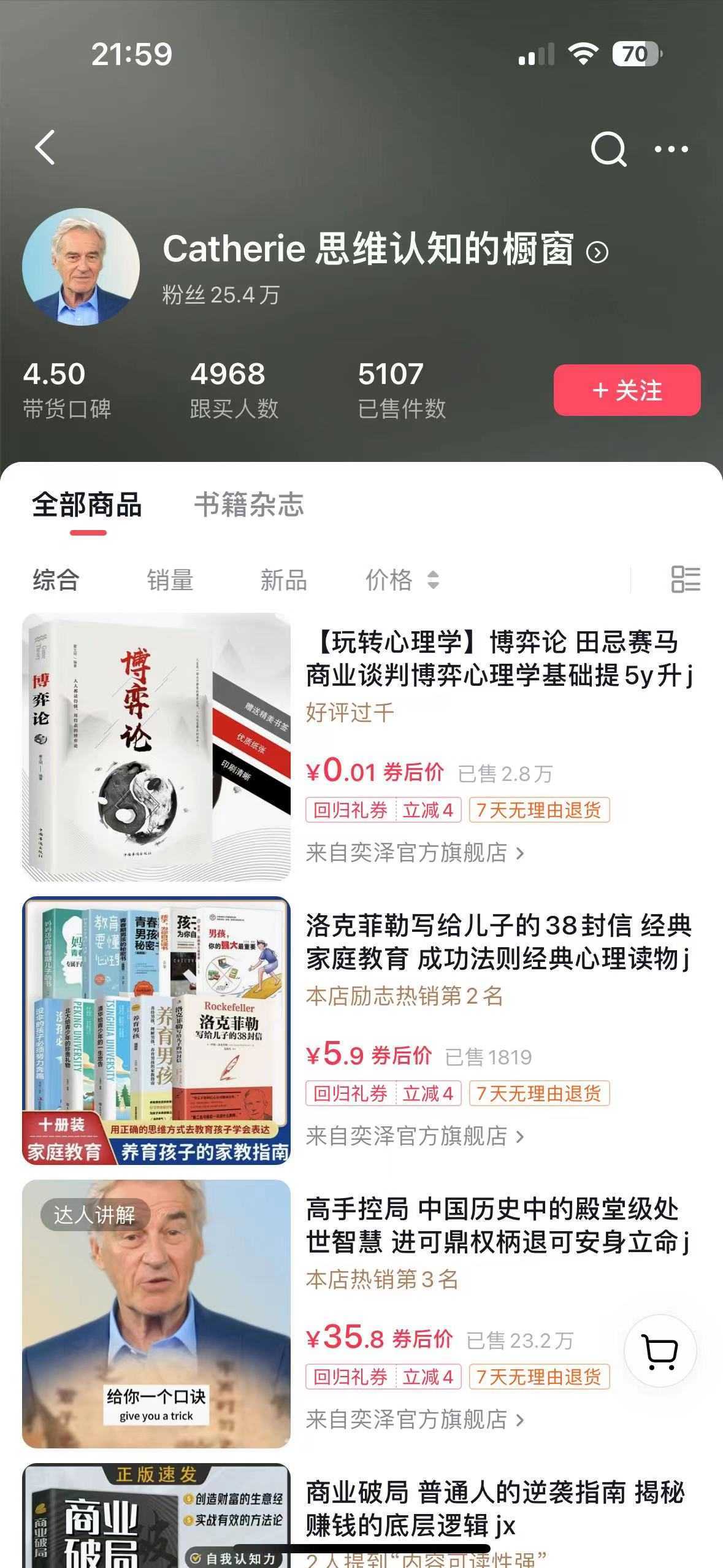 最新抖音数字人IP号打造,一周破万粉,收徒卖课卖货引流全方面收益,可…