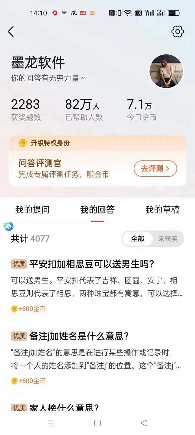 外面收费998的新版头条斗音极速版答题脚本,AI智能全自动答题【答题脚本…