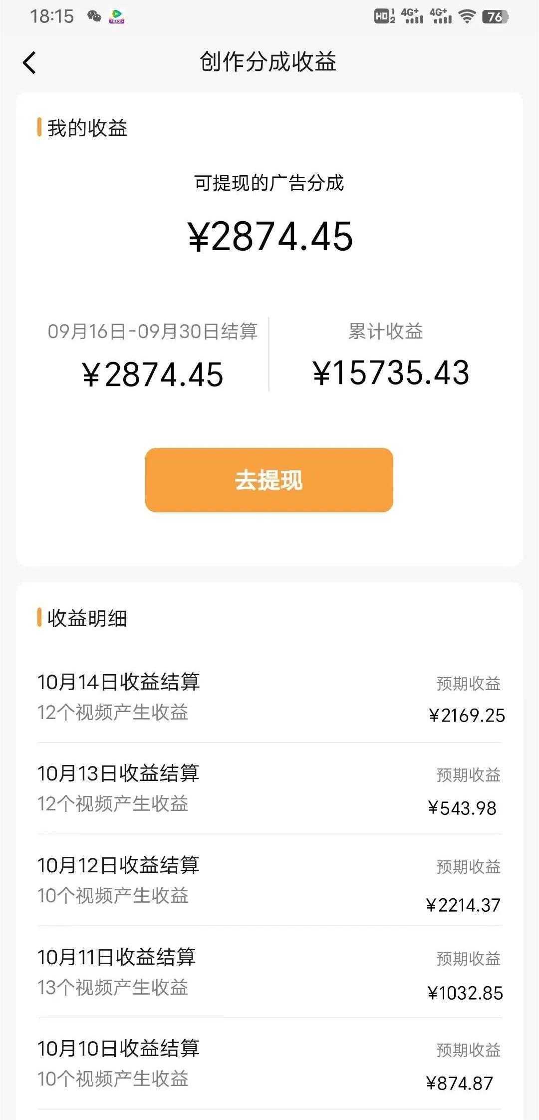 视频号书法蓝海项目,目前做的人极少,流量可观,变现简单,日入1000+