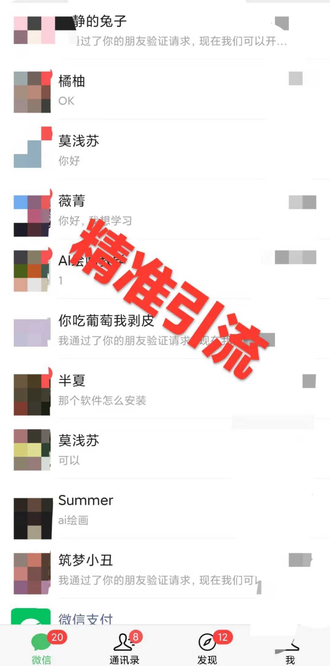 利用全套ai绘画关键词,精准引流,0成本纯利润,一部手机日入500+