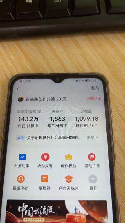 外面收费1980的今日头条图文爆力玩法,AI自动生成文案,隔天见收益 日入500+