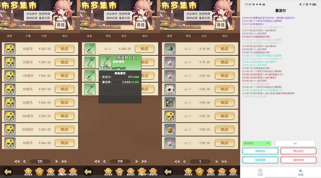 最新塞波尔协议辅助全自动挂机脚本,单号单天几十+多号多撸【脚本+教程】